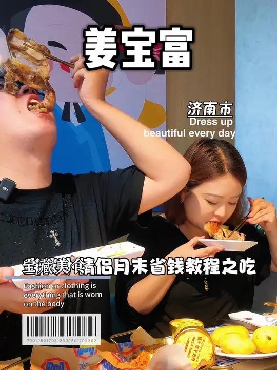 在济南！吃过坠坠顶的烤肉自助！好吃爱吃下次还吃