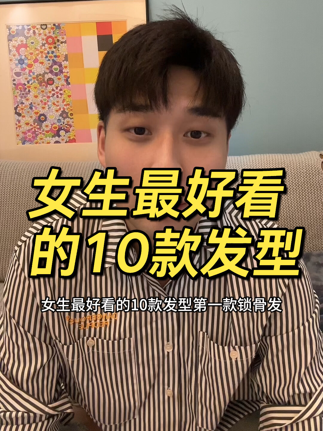 女生最好看的10款发型