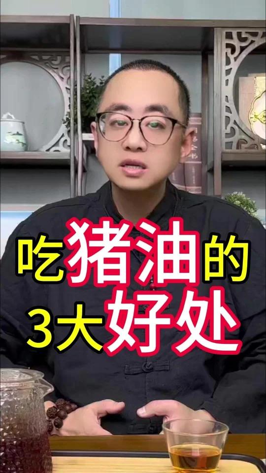 吃猪油的3大好处