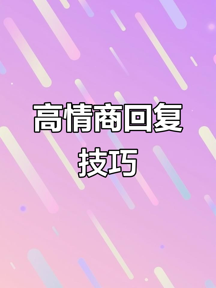 男生如何巧妙回应生日蛋糕的选择,展现自信与幽默