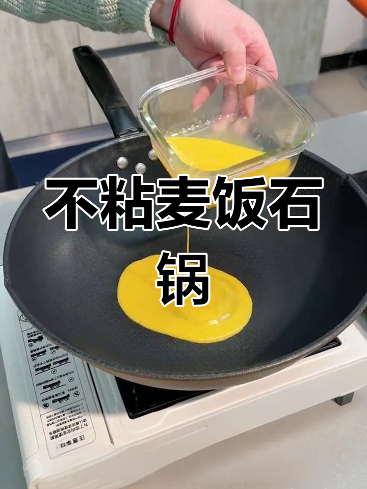 麦饭石炒锅使用体验