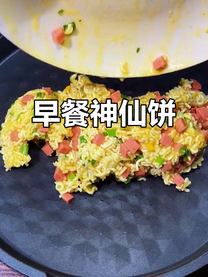 方便面火腿鸡蛋饼，简单营养早餐新做法