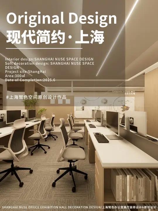 2025办公室设计新趋势:颜值即生产力,年轻人抢着打卡 办公室设计丨现代简约办公室设计 店