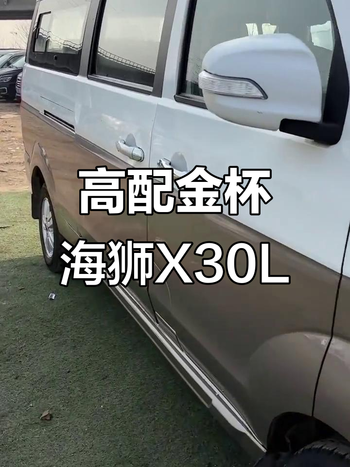 金杯海狮X30L七座面包车，高配铝圈助力空调全功能