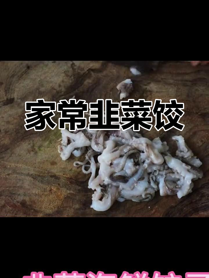 简单美味饺子做法,家庭版教程