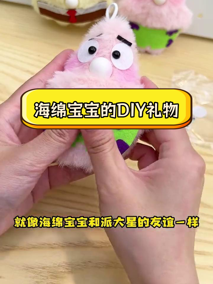 可爱海绵宝宝与派大星,友谊长存