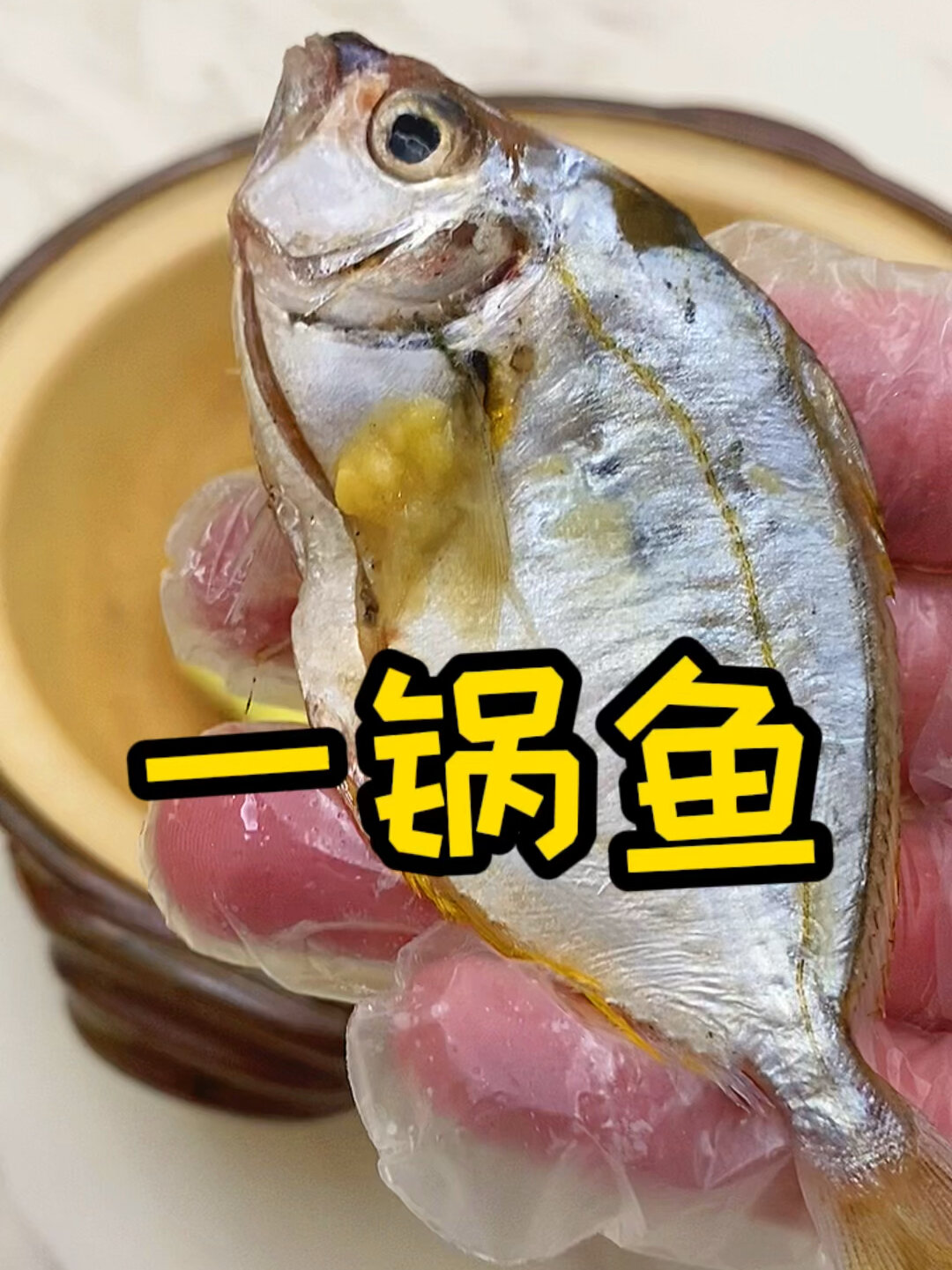 潮汕海鲜 柠檬煮金钱花鱼