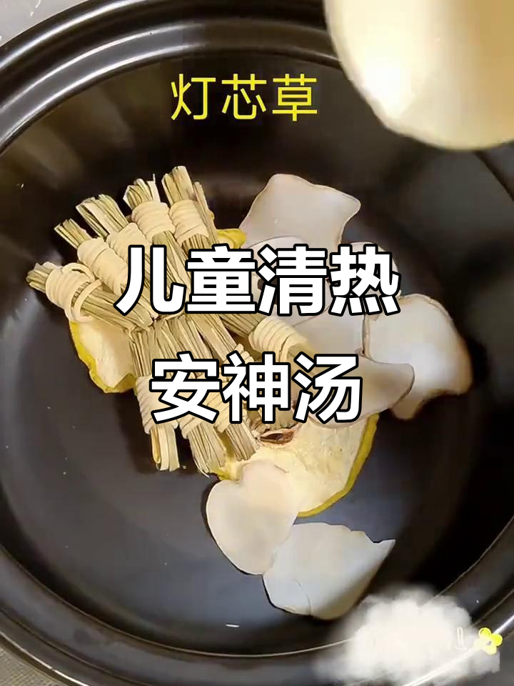 孩子内热烦躁?试试这款雪梨海底椰汤,助眠又健康