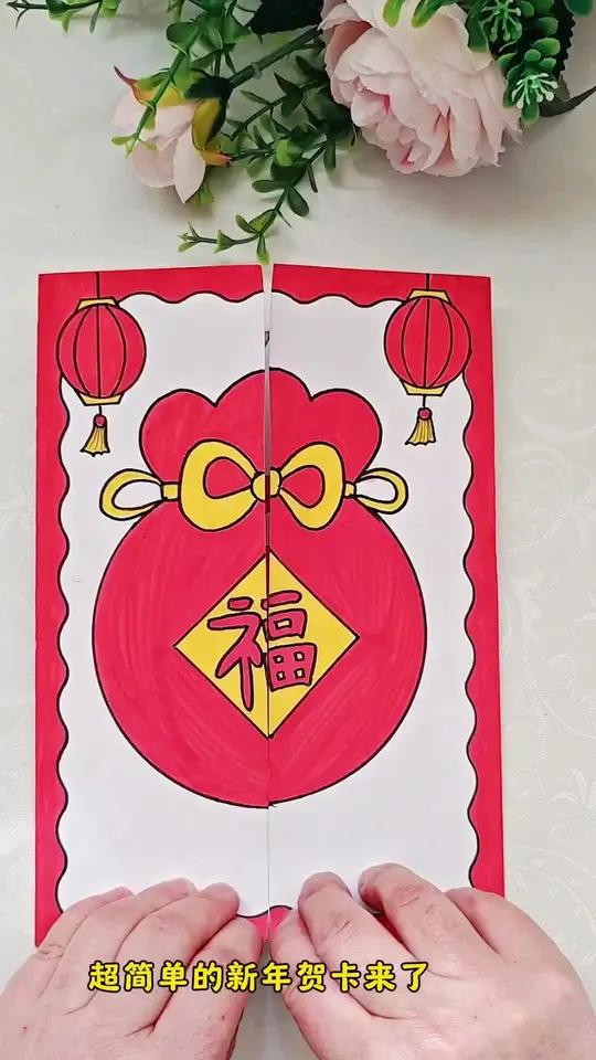 新年总要做一张贺卡吧!简单易学的蛇年贺卡,幼儿园都可以画出来,快来试试吧!