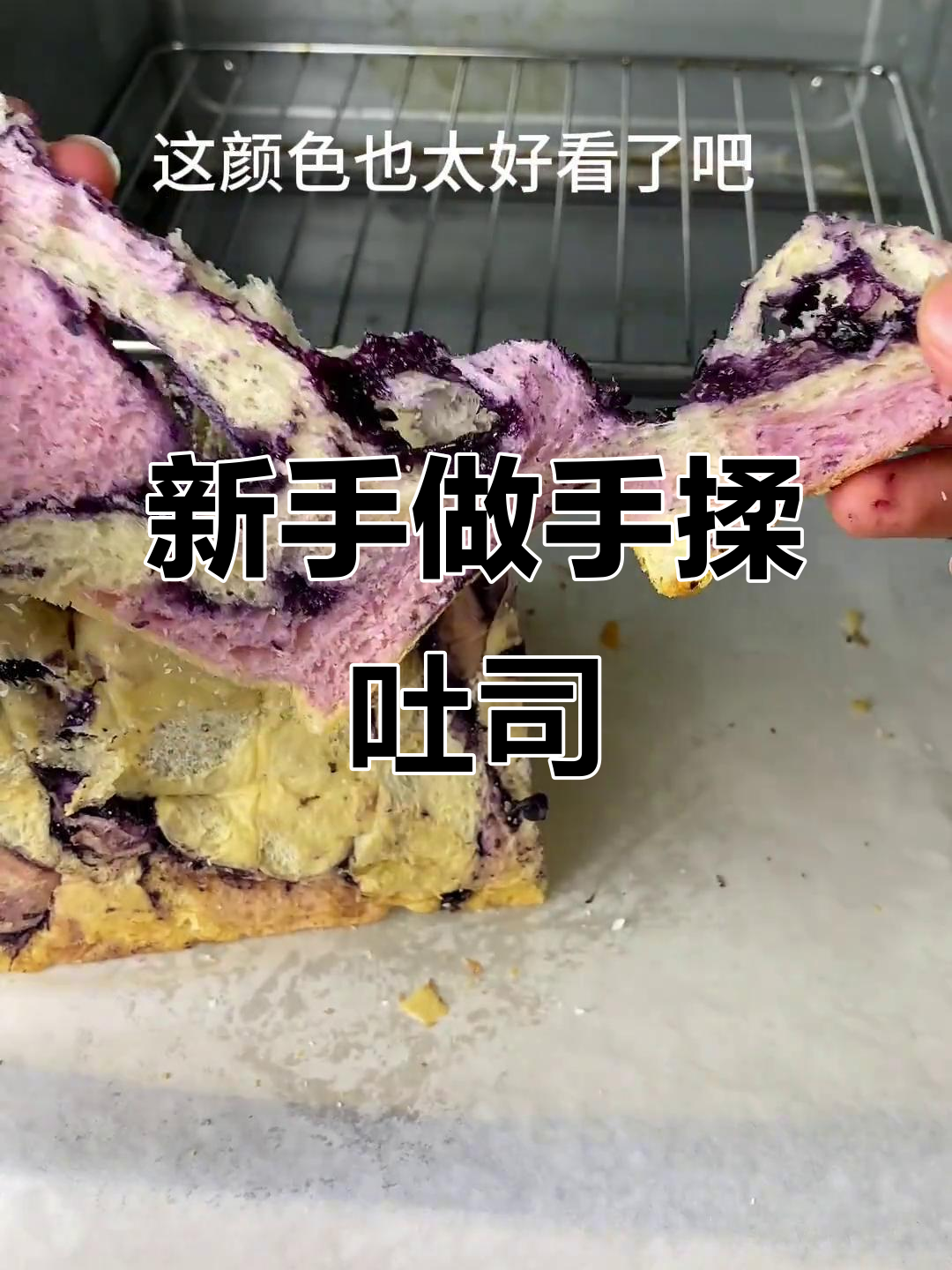 挑战手揉吐司，新手小白也能轻松做出完美面包