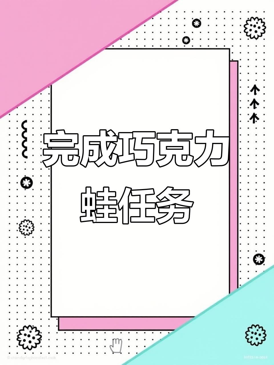 哈利波特魔法觉醒巧克力蛙任务全攻略,轻松获得奖励!