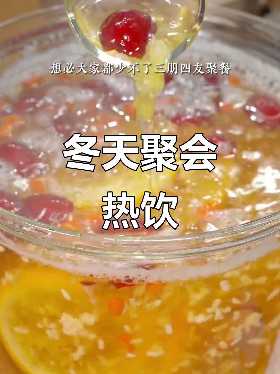 冬季聚餐必备！这锅煮啤酒暖心又好喝，朋友们都抢着试