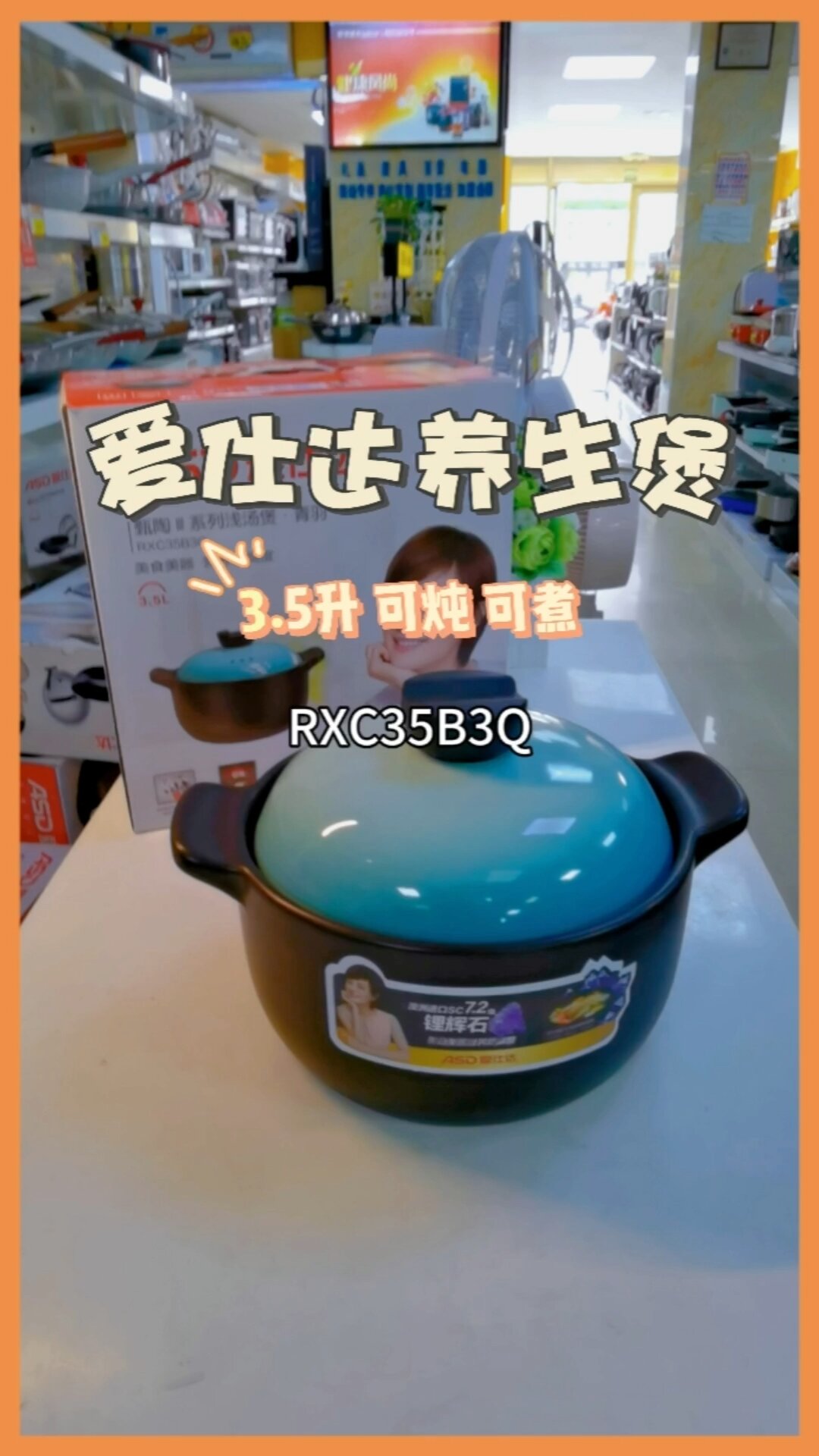 爱仕达锂辉石陶瓷养生煲