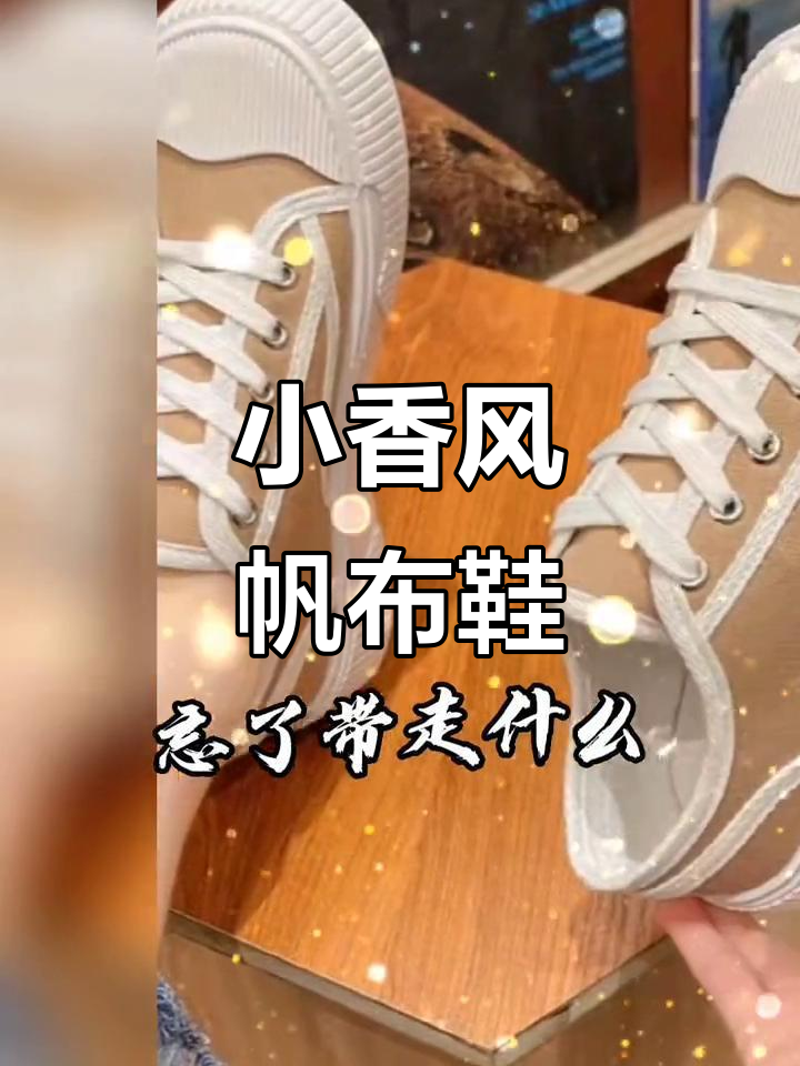 春季必备!松糕厚底小白鞋,轻松搭配休闲风