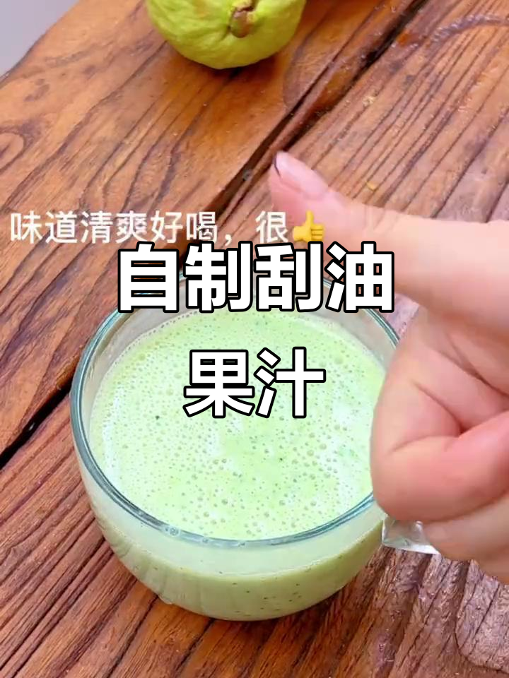 控糖减脂必备!刮油水果蔬菜汁,轻松制作低卡饮品