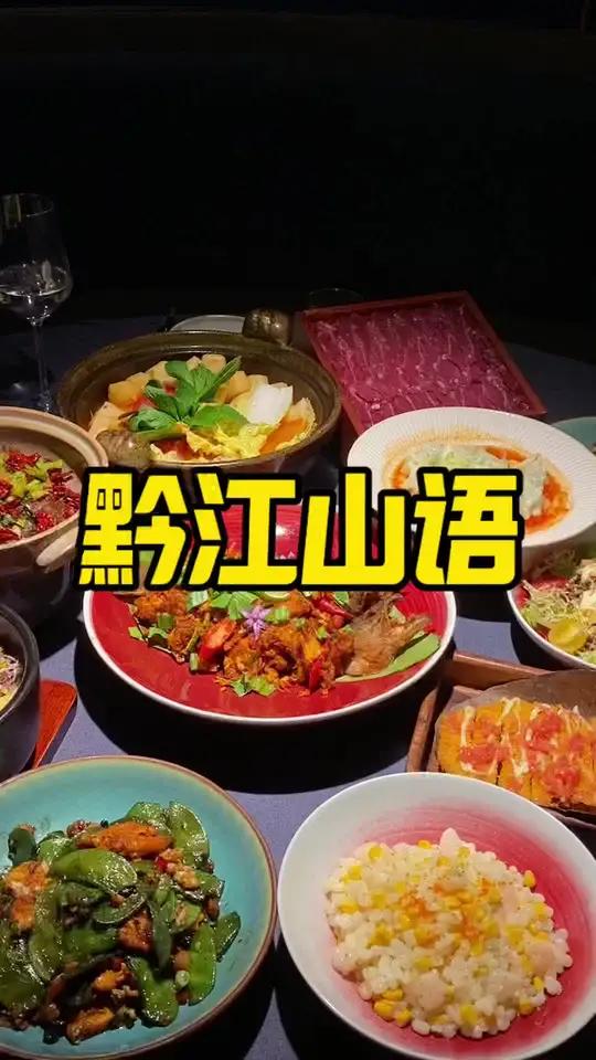 贵州酸汤和张家港融合的红酸汤刀鱼馄饨到底是谁想出来的吃法……春季限定 赶紧再去吃几次 古韵