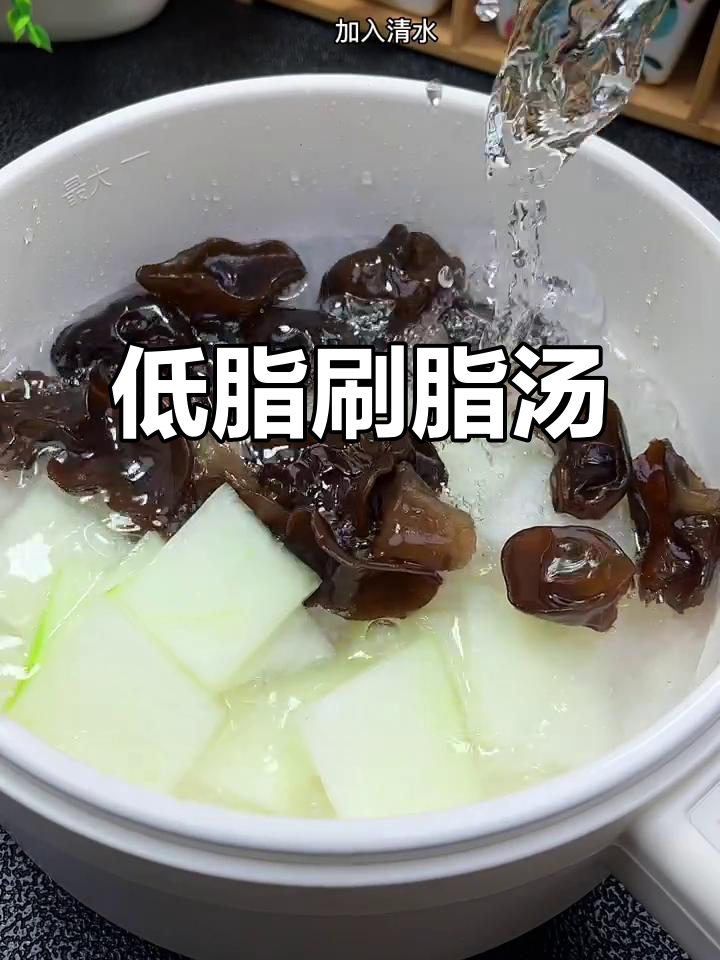 刷脂汤,低卡又美味!冬瓜木耳汤轻松搞定