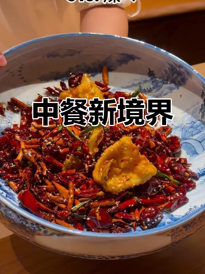东京顶级中餐,融合本土风味,16道精致菜品尽显匠心