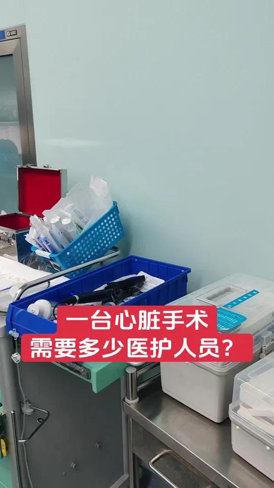 麻醉医生为心脏手术病人保驾护航!看一下我们今天心脏手术的场景吧,今天做了一台小切口二尖瓣成