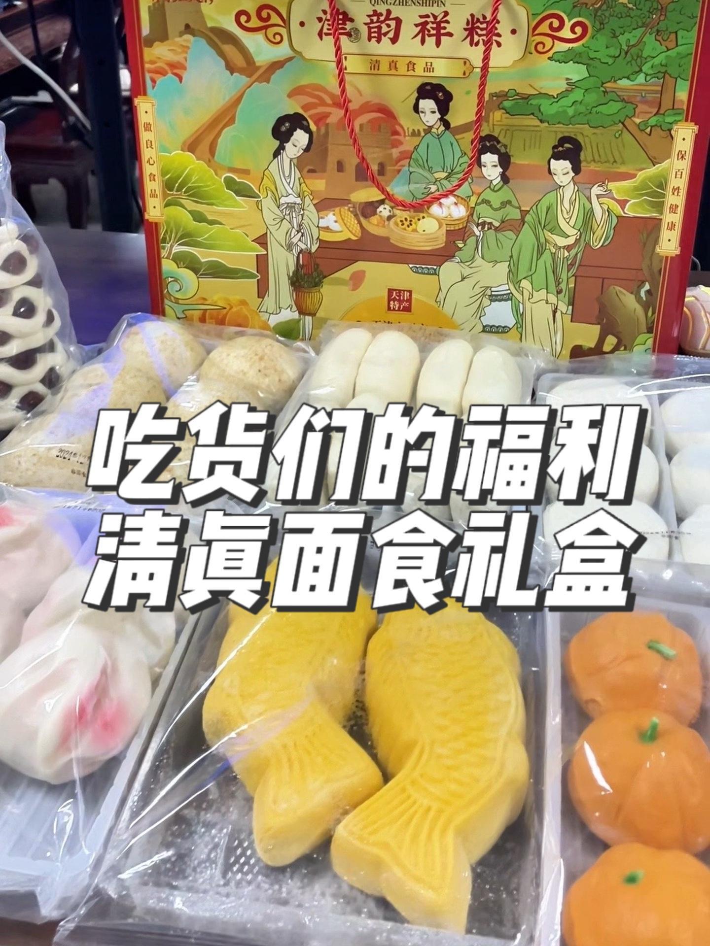 太合适了 囤好货过大年 备年货 清真面食礼盒,过年来个这个太合适了