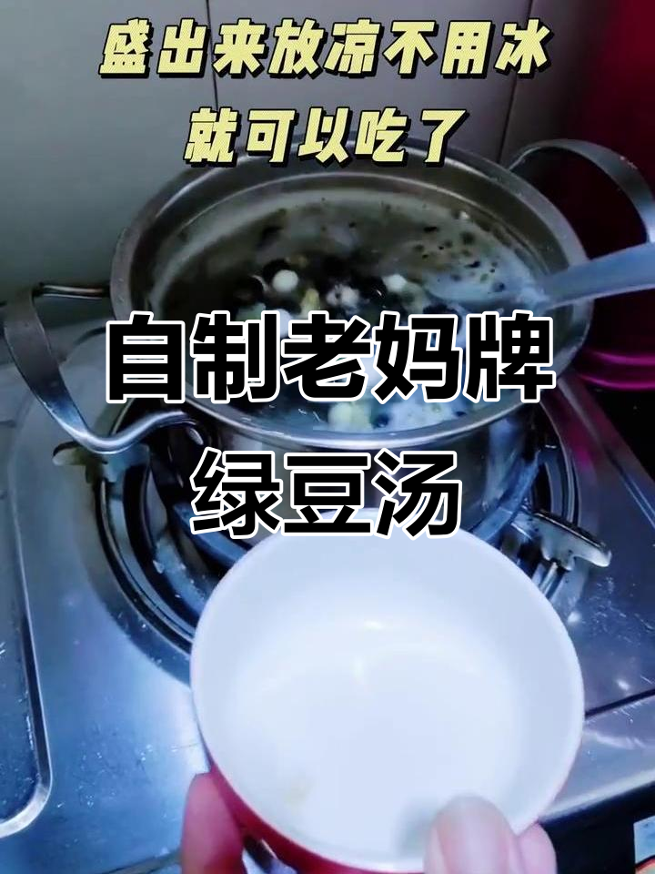 苏州特产鸡头米绿豆汤，清凉一夏从这一碗开始