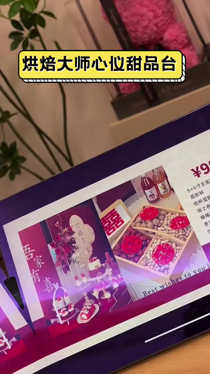烘焙大师心仪甜品台
