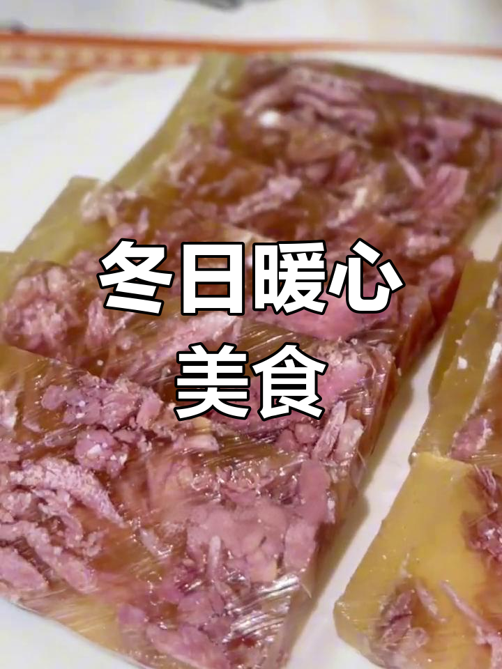 冬季羊肉糕,滋补美味,手工制作,口感鲜美无腥膻