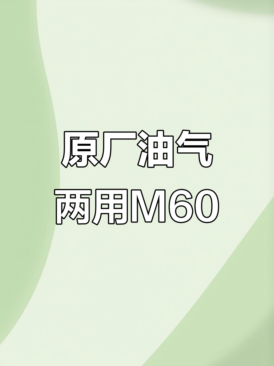 长安睿行M60CNG油气两用面包车,六座设计更省油