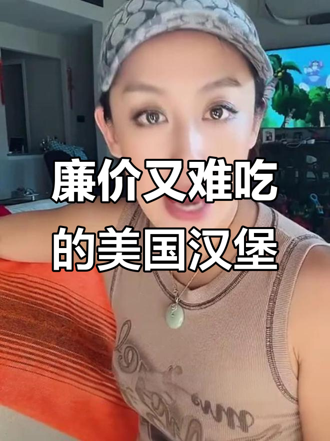 美国快餐巨头麦当劳、肯德基,竟然是最便宜的劣质汉堡包