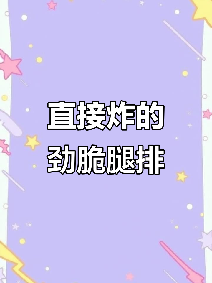冻品汉堡肉饼无需解冻,直接油炸更省时