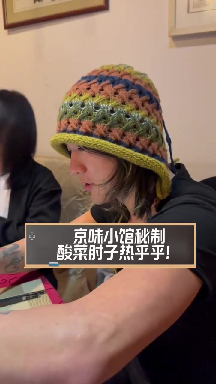 京味小馆秘制,酸菜肘子热乎乎!