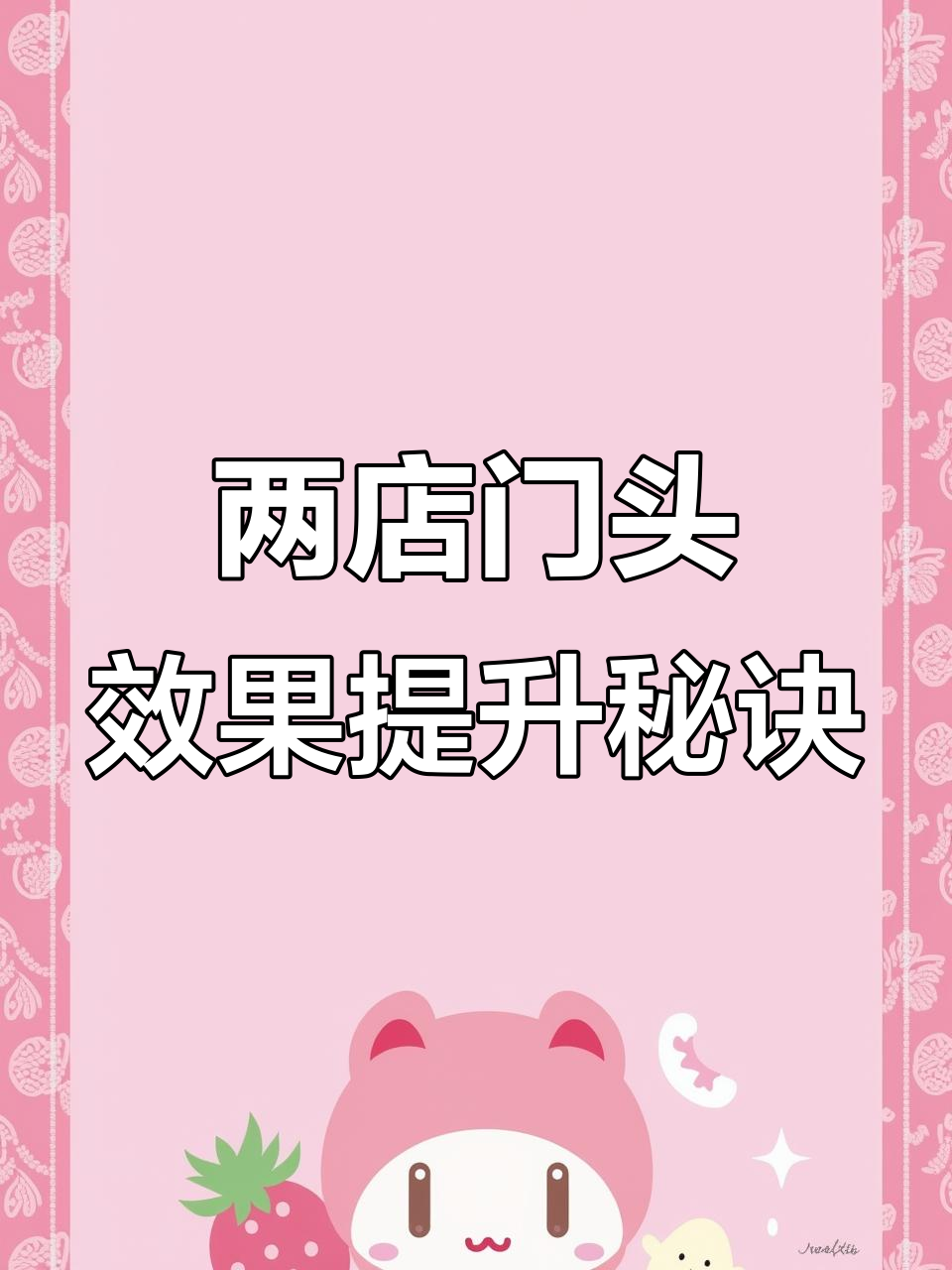 餐饮门头设计大揭秘:如何让两间店面脱颖而出?