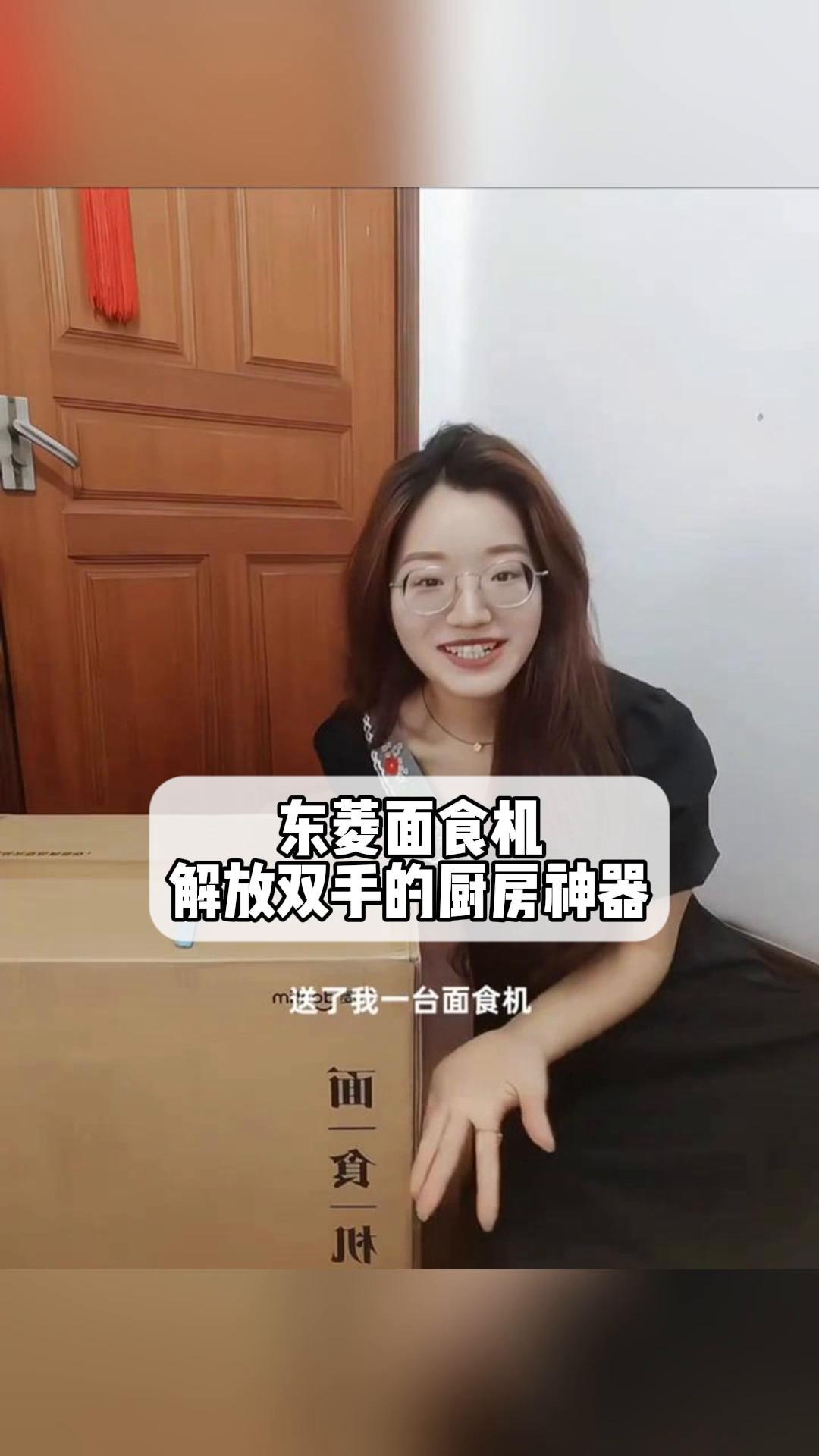 东菱面食机,解放双手的厨房神器