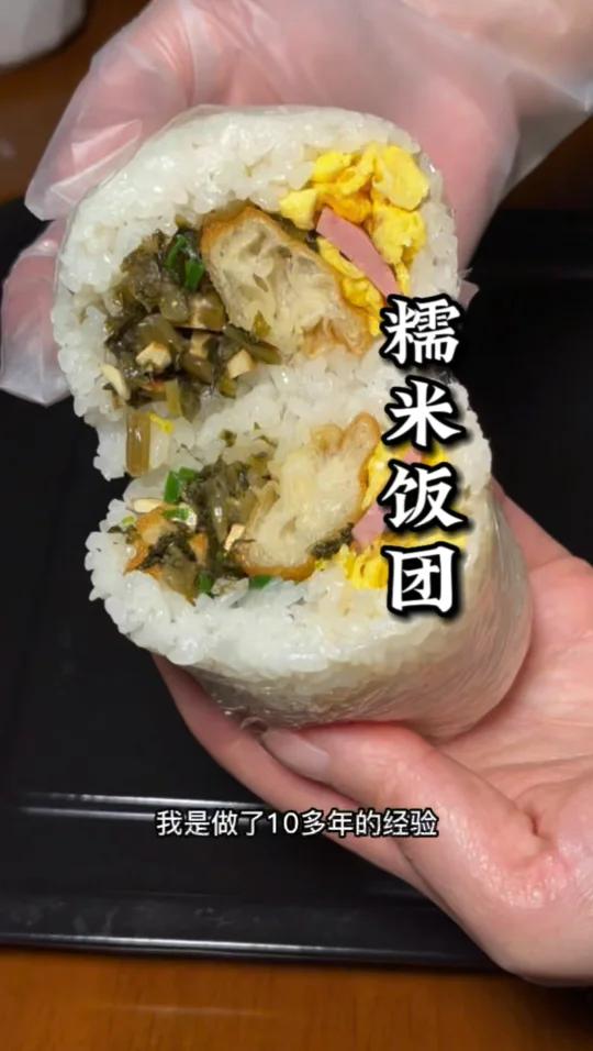 传统糯米饭团,去年和我学的支摊都快一年了