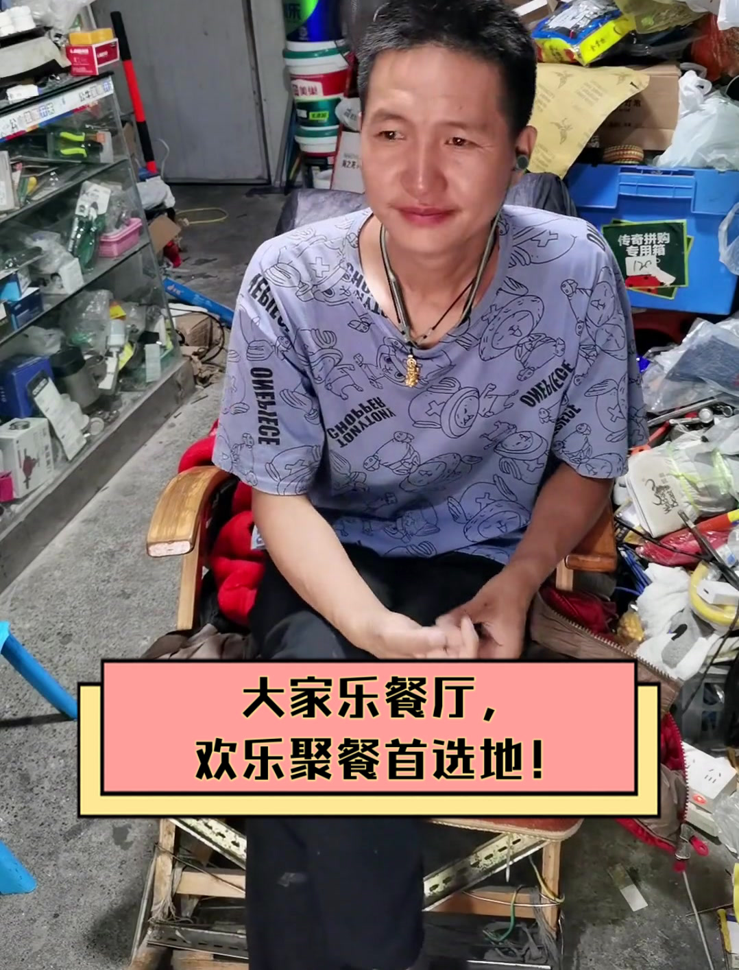 大家乐餐厅,欢乐聚餐首选地!