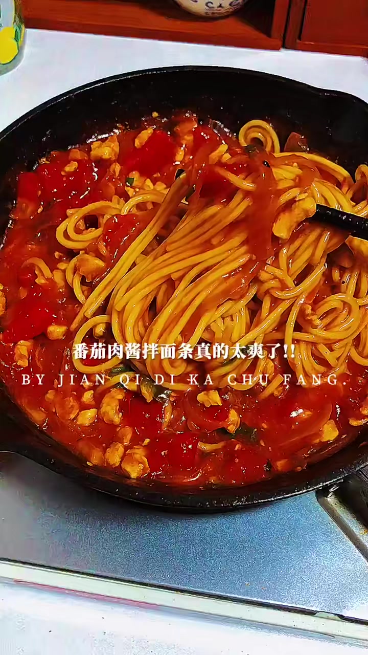 浓郁美味|酸甜开胃的番茄肉酱拌面