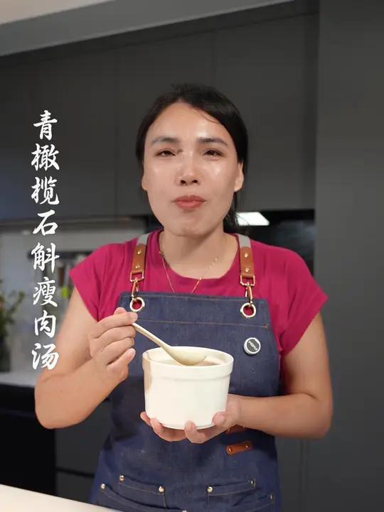秋季呀比较干燥，真的太需要这碗青橄榄石斛瘦肉汤来喝，清候利咽，生津止渴