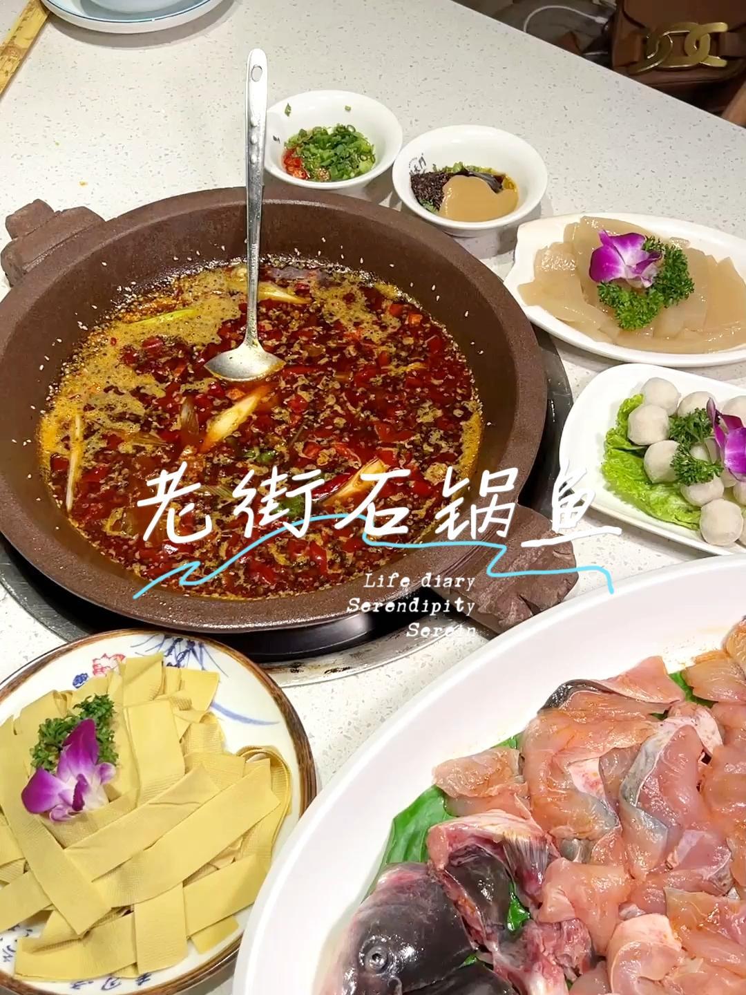 不用去石泉县在西安能吃到的石锅鱼 抖音本地流量来了 综合探店流量来啦