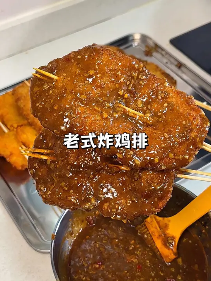 成功复刻小学门口老式炸鸡排!就是那个味道~非常怀念!