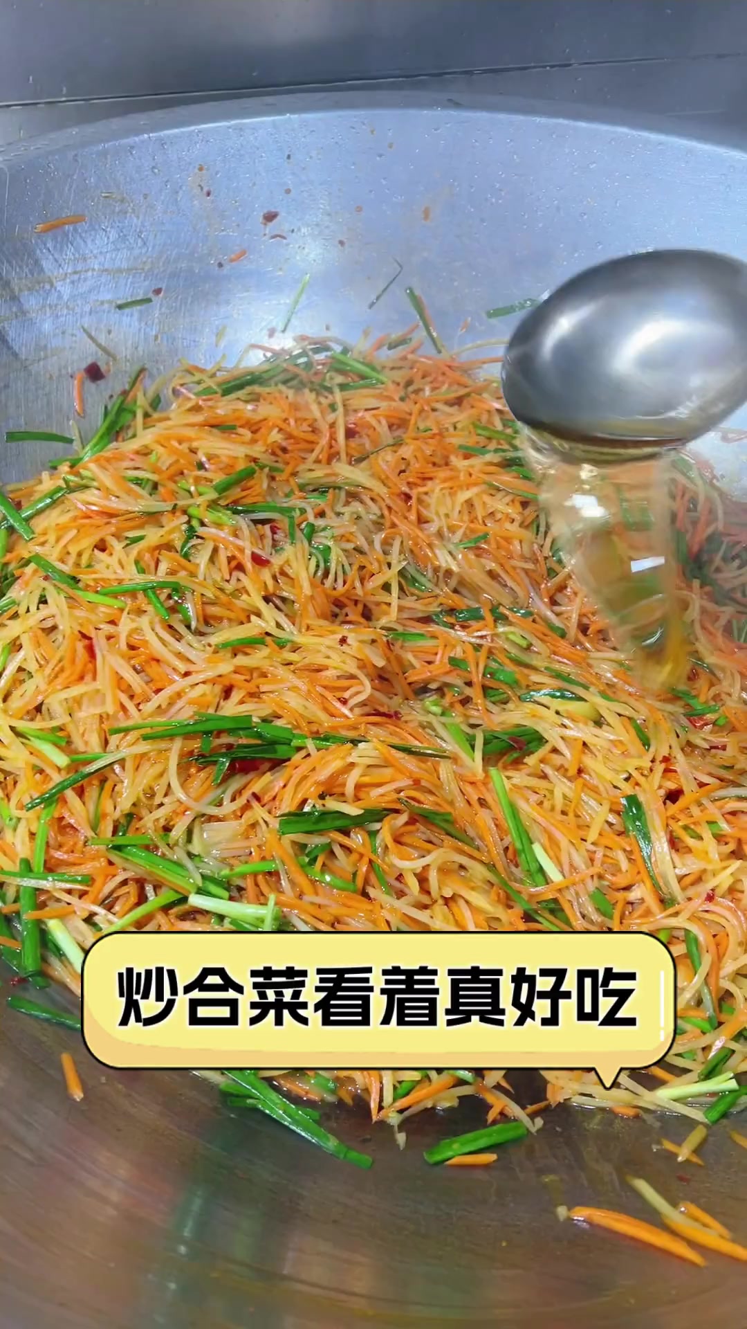 炒合菜看着真好吃