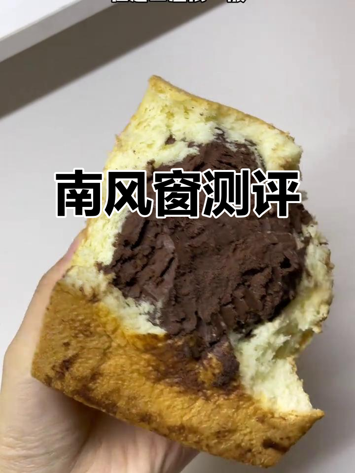 女大学生亲测南风窗面包，真实体验分享！
