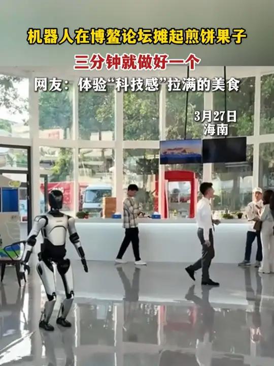 机器人在博鳌论坛摊起煎饼果子,三分钟就做好一个。网友:体验“科技感”拉满的美食