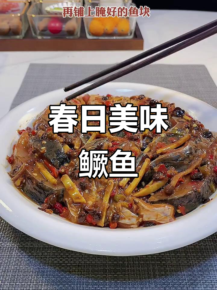 春季鳜鱼肥美,南方人最爱,口感绝佳!