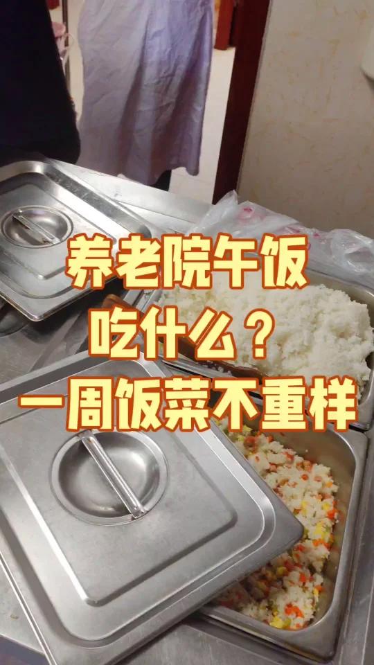 一周饭菜不重样的疗养院