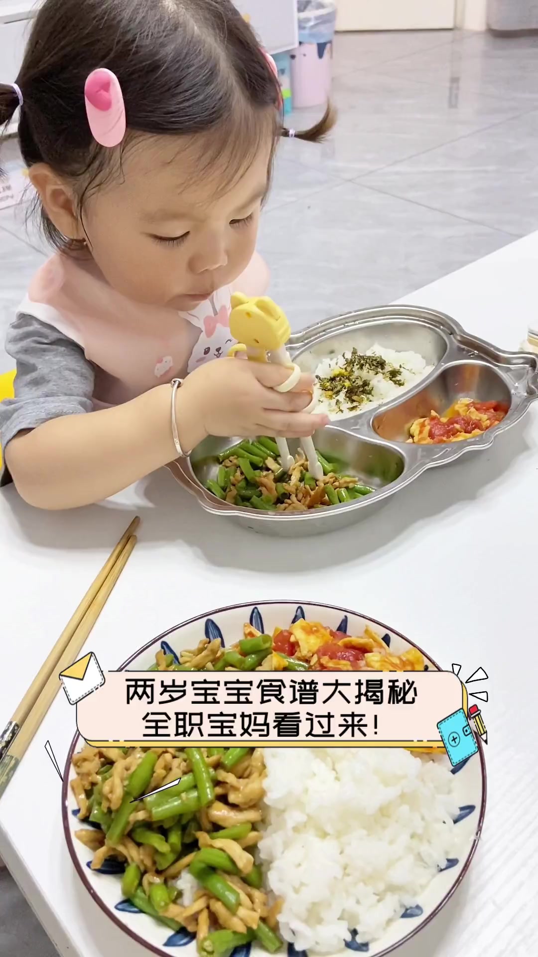 两岁宝宝食谱大揭秘,全职宝妈看过来!