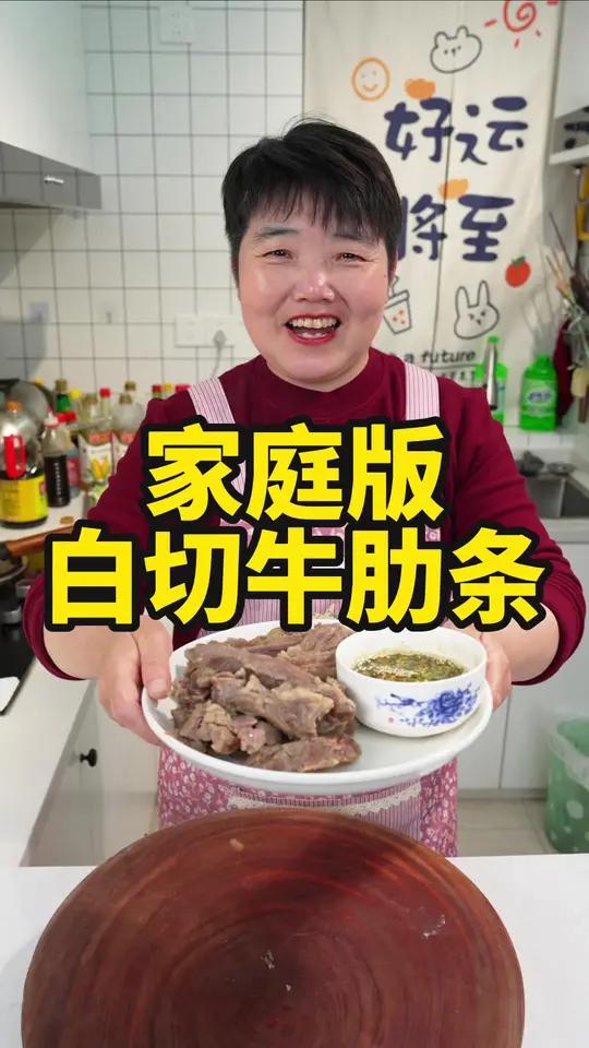 白切牛肉怎么做好吃，可以试试这个白切牛肋条肉，肉质紧实又好吃 #白切牛肉 #白切牛肋条 #