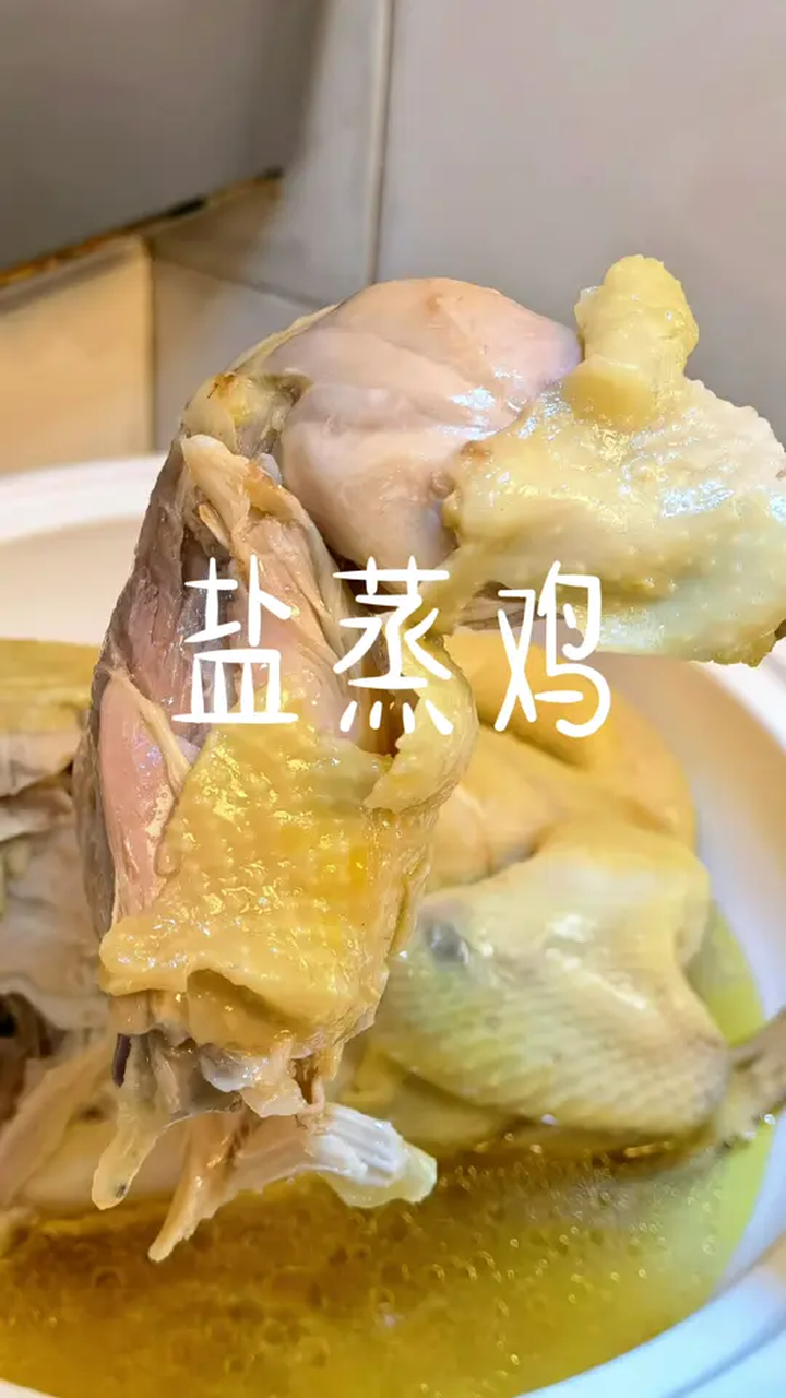 好的食材往往只需要简单的烹饪方式,今天分享用整只土鸡做盐蒸鸡