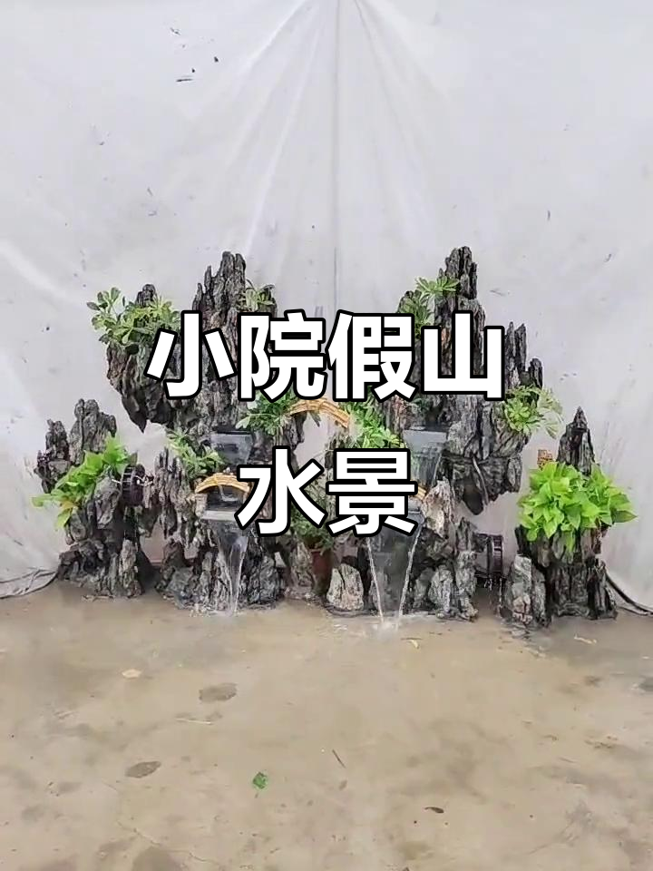 青龙石峰山小桥流水,假山鱼池设计打造庭院美景