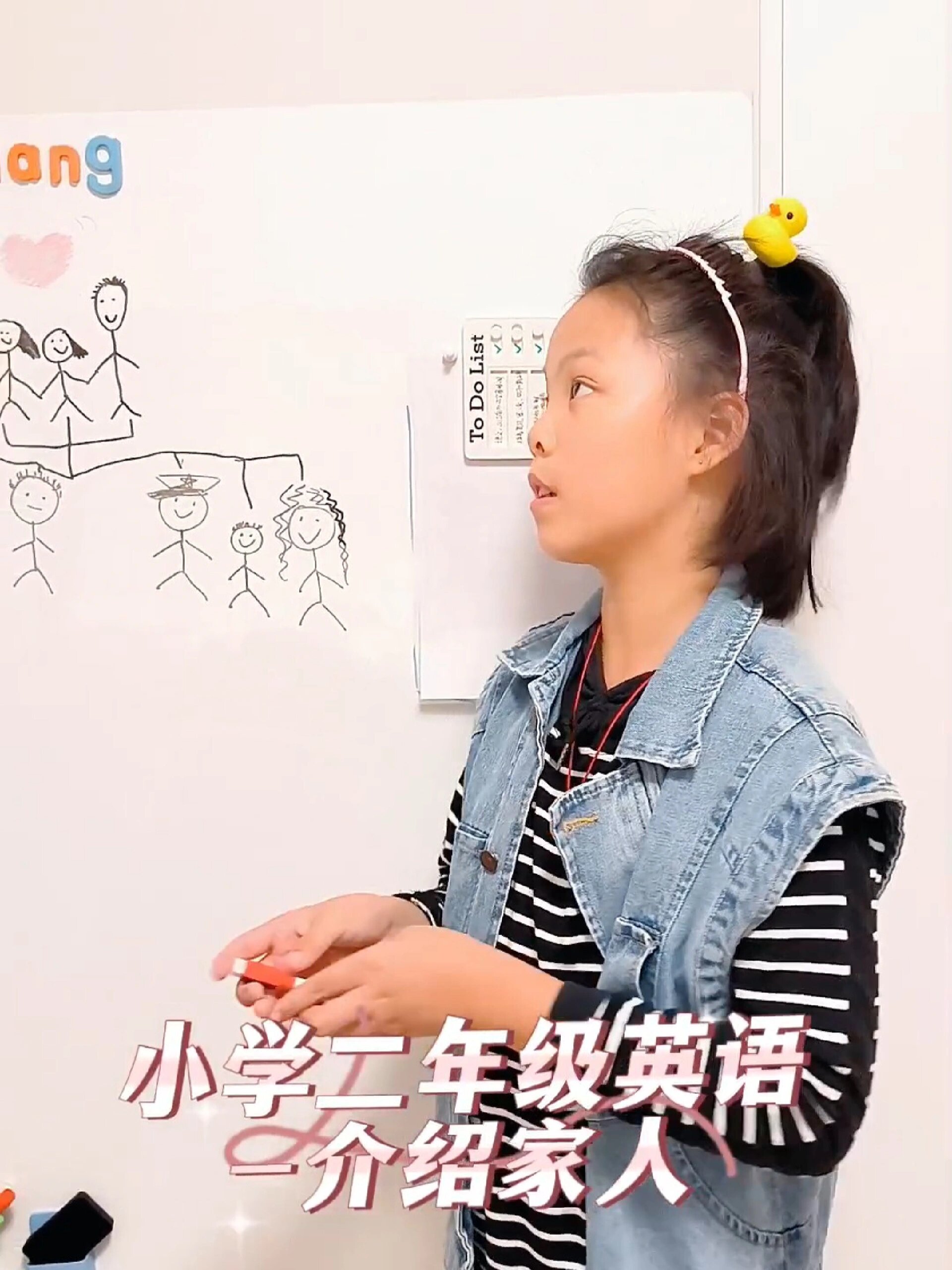 小学二年级英语～介绍family