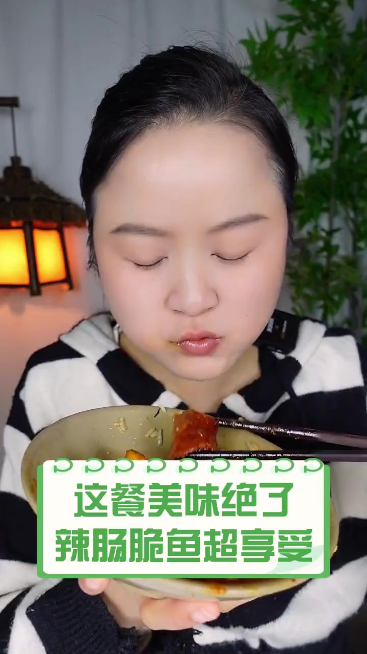 这餐美味绝了,辣肠脆鱼超享受